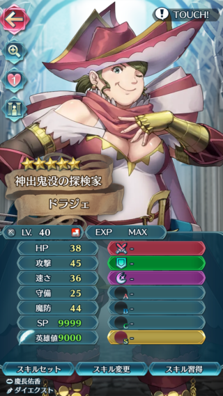 【FEH】ドラジェのステータスは攻撃魔防型！！ 新汎用武器『有利状態の弓』は風祭カチュアのものと同じ性能だ