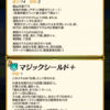 【FEH】杖が今年強化された要素はマジックシールドくらい。一体なぜここまで虐められるんだ蜜こそ杖キャラに持たせる効果じゃないのか！？