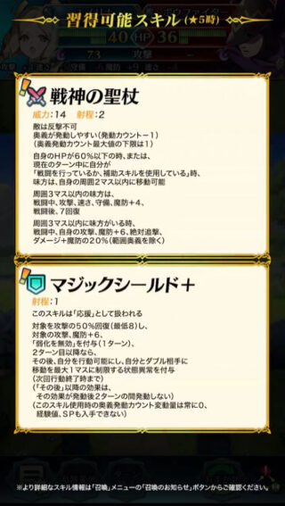 【FEH】子供エメリナは天井してでも確保しておくべき性能なのだろうか？？