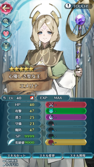 【FEH】子供エメリナのステータスは攻魔型！！ 専用武器『戦神の聖杖』は味方を自身の周囲2マス以内にワープ可能にする強性能だ