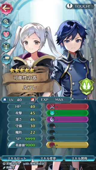 【FEH】比翼子供ルフ子&クロムのステータスは攻速型！！ 専用武器『邪痕と聖痕の竜血』により今までのクロム族以上に凶悪な再行動が可能だ