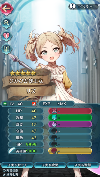 【FEH】子供リズのステータスは速さを捨てたその他バランス型！！ 専用武器『戦神の戦斧』は自身のHPに応じてダメージ+や回復効果を持つ性能だ