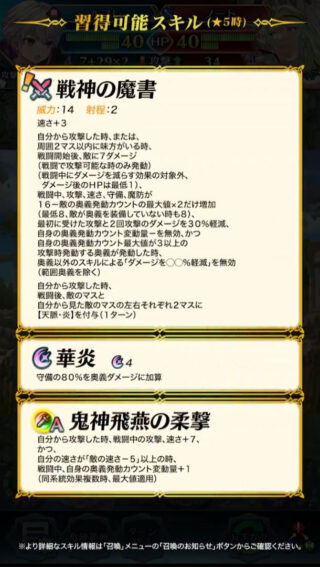 【FEH】子供ルフ男は強い？？ それともイマイチ？？ 同じく【七色の叫び】を付与できる総選挙バージョンと比べてどうなんだろう？？