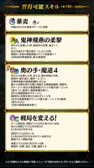 【FEH】子供ルフ男の新Bスキル『奥の手・魔道』は敵の速魔-4＆ダメージ+最大12＆ダメージ最大40%カット効果！！ 使いこなせそうなキャラは誰だろう？？