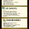 【FEH】響心アクアの新Bスキル『攻撃守備の魅了3』は踊り時に十字方向の敵の攻守-7鼓舞デバフ＆【混乱】付与効果！！ これは強いのだろうか？？