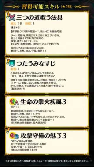 【FEH】響心アクアの性能についてどう思う？？ 最新踊り子として文句なしの性能なのか、既存の踊り子と大差ないのか