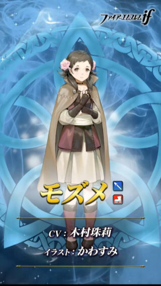 【FEH】4/15よりモズメ・ユキムラ・ツクヨミ・響心アクアによるifガチャがスタート！！ 4/16大英雄戦ではドラジェが登場するぞ
