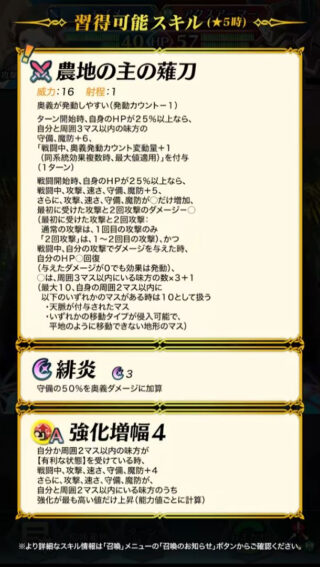 【FEH】今週の双界を越えてに出てくるモズメがカチカチすぎる。なんだこの農民！？