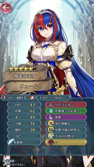 【FEH】リュー子、魔器アルフレッド、セリーヌ、クロエ。エンゲージ偶像の天楼でお持ち帰りするなら誰がおすすめ？？ どんなスキル構成にするべき？？
