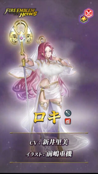 【FEH】4/30神階ロキガチャは伝承ギネヴィア&魔器ギンヌンガガプと抱き合わせ！！  緑はオッテルエイトリトールと旧キャラばかりの組み合わせだ……