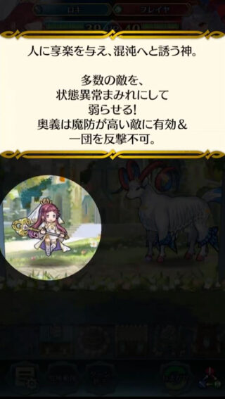 【FEH】現環境では神階ロキが強い！！ 敵の有利3つ以上で解除効果は偉大だ