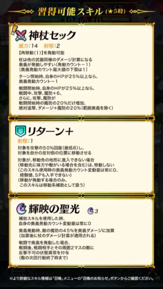 【FEH】飛空城の神階ロキの性能についてどう思う？？ そこまで大流行する防衛神階英雄ではない……のかも