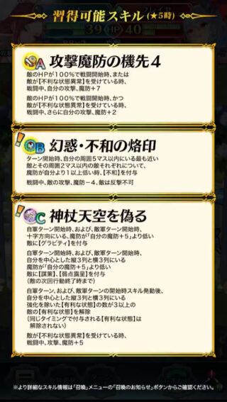 【FEH】止水で魔防を増すべきなのに機先を持たされた神階ロキ。デフォで持っていないが止水が欲しいキャラ多すぎだ