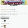 【FEH】4/5戦渦報酬聖印は『獣刃の紋章』『天馬行空』！！ 子供フレデリクの専用武器『戦神の護斧』は自分と味方に【強化増幅】「敵追撃不可」を付与する効果だ