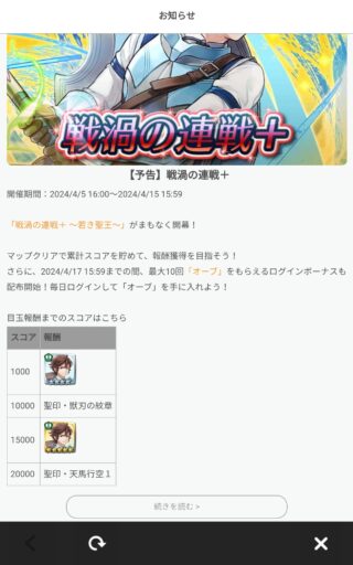 【FEH】4/5戦渦報酬聖印は『獣刃の紋章』『天馬行空』！！ 子供フレデリクの専用武器『戦神の護斧』は自分と味方に【強化増幅】「敵追撃不可」を付与する効果だ