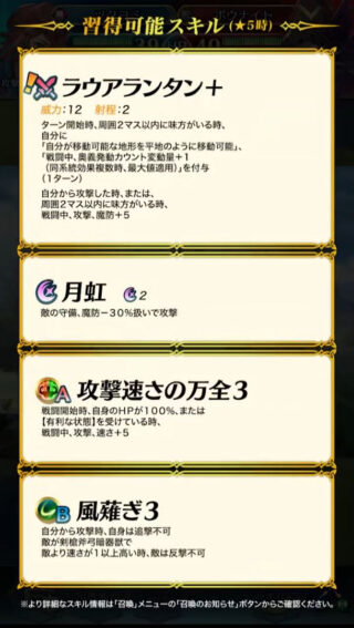 【FEH】相変わらずショタキャラに対して異様に厳しいヒーローズ。おっさんキャラは盛られることも多いがショタキャラはほとんど悲惨な性能だ
