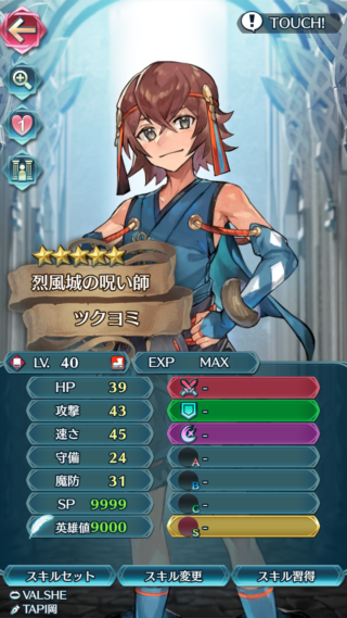 【FEH】ツクヨミのステータスは攻速型！！ 新汎用武器『ラウアランタン』持ちだ
