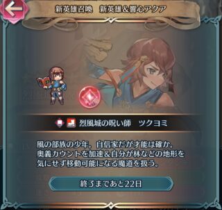 【FEH】ツクヨミの紹介文が雑すぎる。性能的にあまりにも褒めるところがなさすぎるせいか