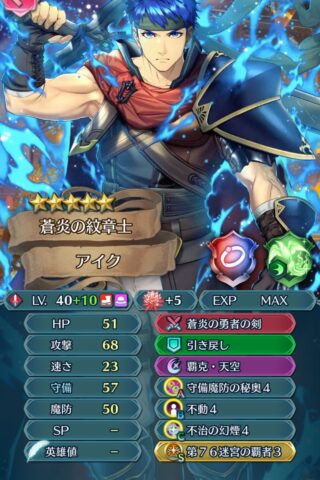 【FEH】最近のロキの盤上遊戯が魔境すぎる。クガちゃん、響心シーダ、紋章士アイク……この辺りの強キャラを引けることを祈るゲームだ