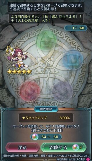 【FEH】神階ロキを無料一発で引けるエクラもいれば、伝承ギネヴィアと魔器ギンヌンガガプしか引けないエクラもいる……
