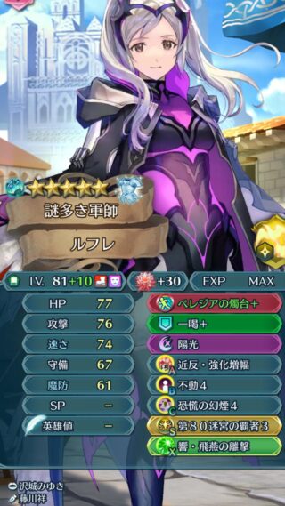【FEH】不動4を継承したキャラ、めちゃくちゃ多い。推しキャラを強化する手段として最高峰のスキルだ