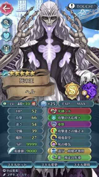 【FEH】最強のヘル様現る。不治4が無ければ対紋章士アイクもこなせる有能神階英雄だ