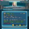 【FEH】不動4の実装により奥義が出にくい（+1）効果がデメリットでは無くなった！？ 天真のブレスノノに時代が追いついた！！