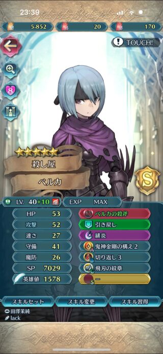 【FEH】ベルカ、ツバキ、セツナ、ハロルド、ピエリ……初期実装から一切音沙汰のないif臣下たち