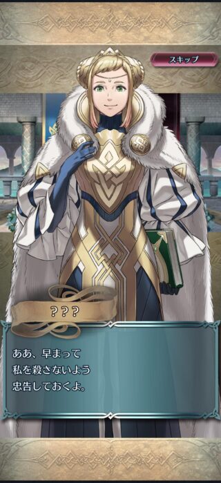 【FEH】ストーリーにてヘンリエッテがピンチ。このまま退場してしまうのか、それとも……