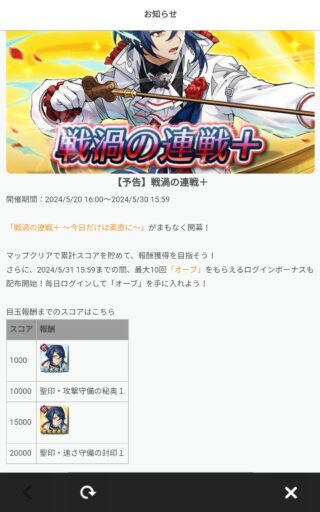 【FEH】5/20花嫁戦渦の連戦報酬聖印は『攻撃守備の秘奥』『速さ守備の封印』！！ 花婿スタルークは新汎用武器『ハープの弓』持ちだ