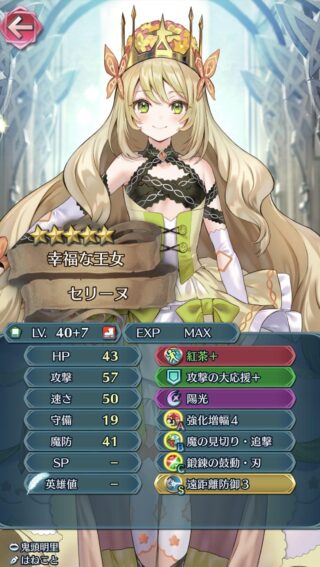 【FEH】最強スキル構成のセリーヌ様を作りたい。イラスト↑↑な彼女を活かす方法はあるのだろうか？？