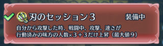 【FEH】キャラを追加する気配がないにもかかわらず、♯FEが双界を超えての作品枠を取りづつけている現状はどうにかならないものか？？