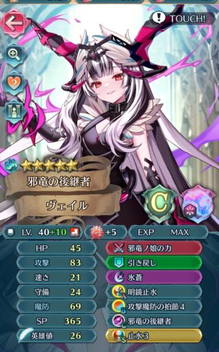 【FEH】闇ヴェイル10凸エクラ、めちゃくちゃ多い。ほしかったんですよねえ、10凸闇ヴェイル！