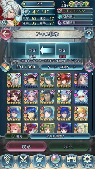 【FEH】救援の行路や響・救援の行路スキルって誰に持たせてる？？