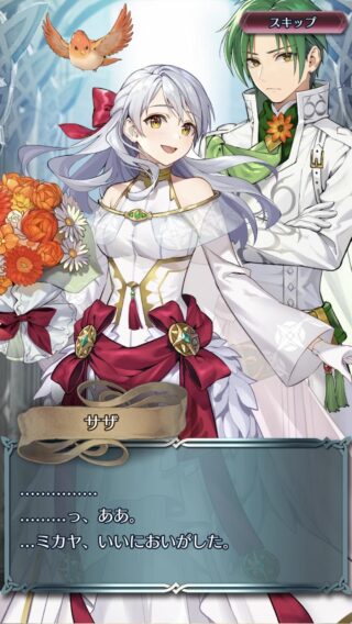 【FEH】……っ、ああ。…ミカヤ、いいにおいがした