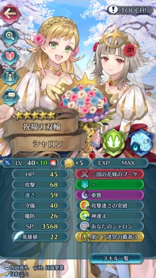 【FEH】比翼花嫁シャロンvsネルガルどっちが強い？？ ガチャで狙うならどっちだ！？