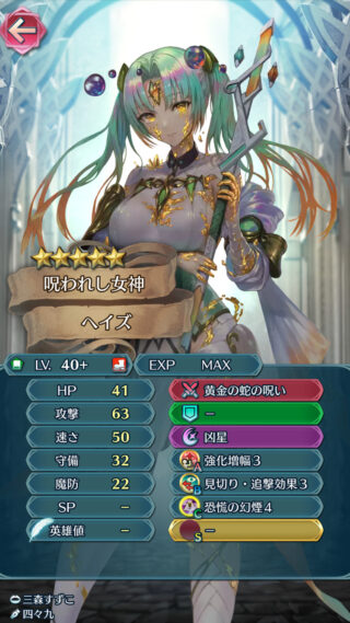 【FEH】我が娘ヘイズ、なぜ彼女が死ななければならなかったのか。他キャラのように7部戦渦が来たら復活するのだろうか
