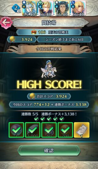 【FEH】今週は伝承アクアが闘技場ボーナス週。古い踊り子ユニットで敵を撃破することは可能なのだろうか