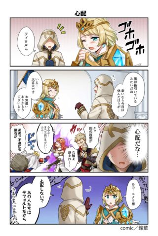 【FEH】不幸にも本編終了後に死んでしまうキャラクターといえば誰が思い浮かぶ？？