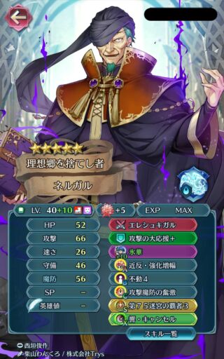 【FEH】2024年闇ガチャの性能はネルガルの一人勝ちか。【エーギル奪取】が対策されるまでは環境で暴れそうだ