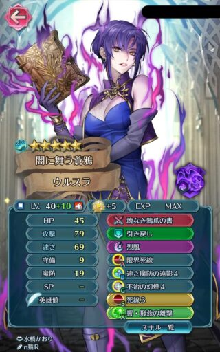 【FEH】いつの間にか純粋なアタッカーは消え去り、サポート要素も兼ね揃える時代に。ただ戦闘力が高いだけのキャラでは生きていけないのが現環境か