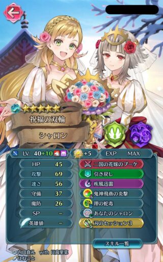 【FEH】今年の花嫁ガチャでは誰が来るだろうか？？ 去年の花嫁たちはみんな環境からいなくなってしまった