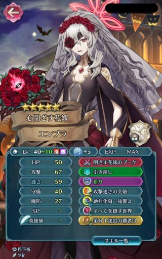 【FEH】紋章士リン×【護られ不可】持ちの花嫁エンブラや魔器レイラ＝つよい！！ 遠距離から狙った獲物を楽々撃破だ