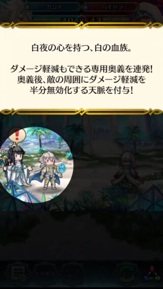 【FEH】伝承カム男、使ったり使われたりしてる？？ 【天脈・水】や竜鱗障壁・対転移などの強みはあるがあまり見かけない伝承英雄だ