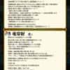 【FEH】伝承カム男はどうして性能を抑えられてしまったのか。【天脈・水】もっと強くても良かったのでは
