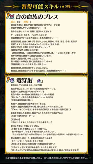 【FEH】伝承カム男はどうして性能を抑えられてしまったのか。【天脈・水】もっと強くても良かったのでは