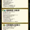 【FEH】竜鱗障壁・対転移スキルのSP400って意図的に設定されたものなのだろうか？？ このスキルだけ400なの謎だしミスの可能性もある？？