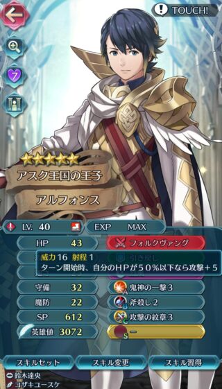 【FEH】ターン開始時、自分のHPが50%以下なら攻撃+5。これがヒーローズ世界の『ファイアーエムブレム』の効果だ