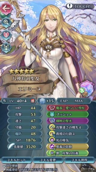 【FEH】エリミーヌ様、最近飛空城攻撃で使ってる？？ 実装当初は3割ダメカやターン開始スキル不可が超強力だったが今は……