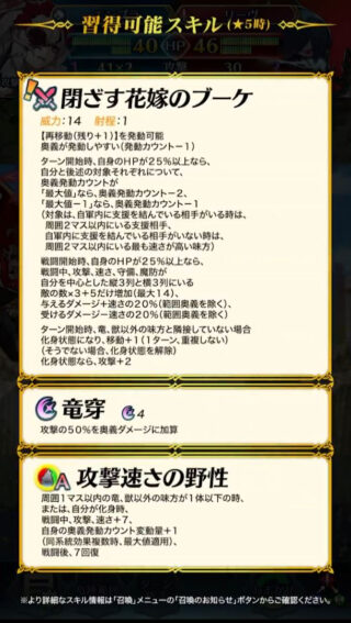 【FEH】花嫁エンブラって強いのだろうか？？ 味方の奥義カウントマイナスや暗闘護り手不可付与は強力だが1枠割く価値あるのかな？？